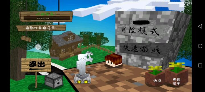MC版植物大战僵尸!!!截图