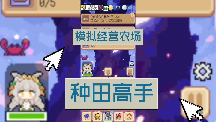 体验成为农场主的模拟经营游戏!截图