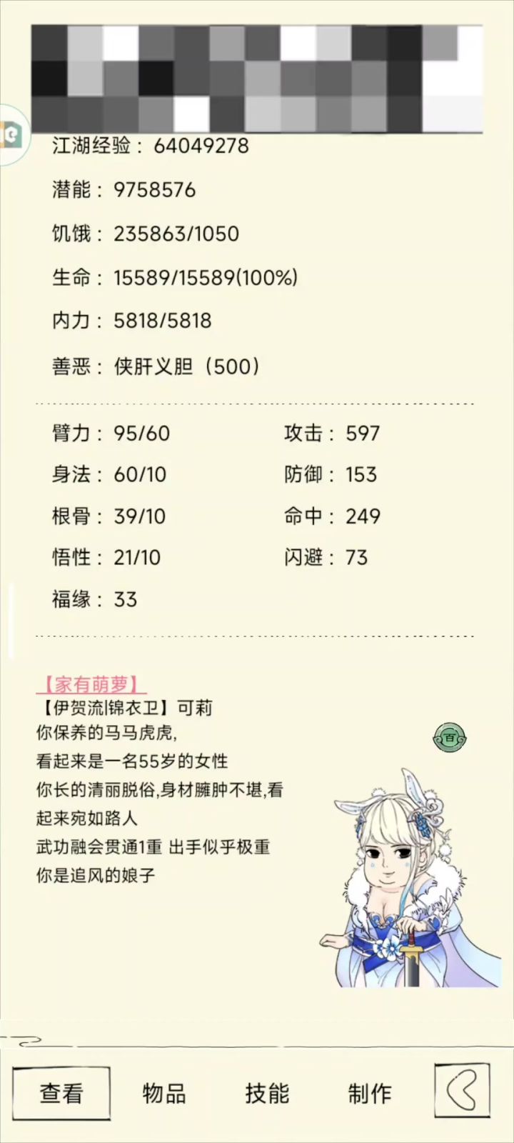 冲福地五十五东方翻车截图