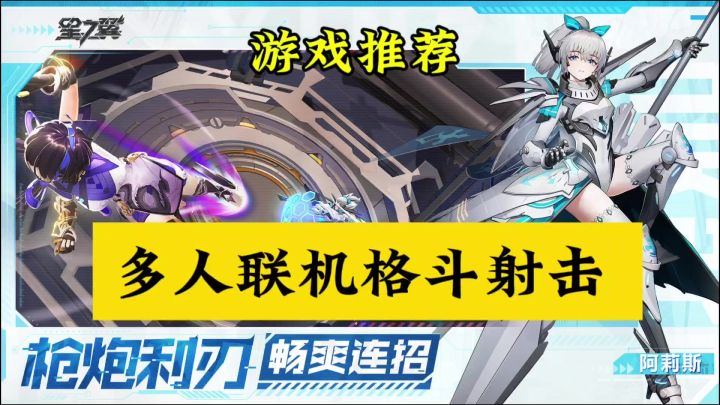 《星之翼:闪耀格斗之旅》截图