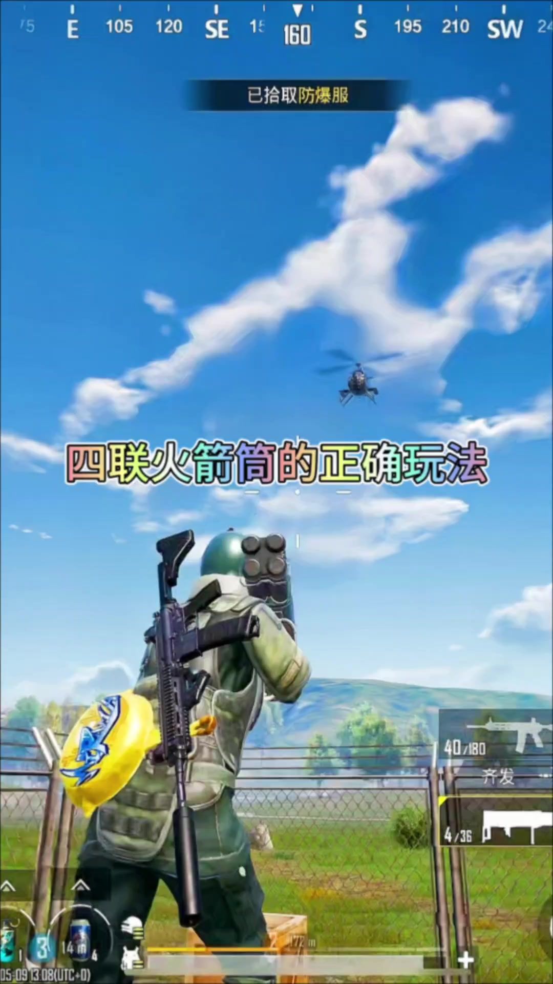 教你们如何正确的玩四联火箭筒截图