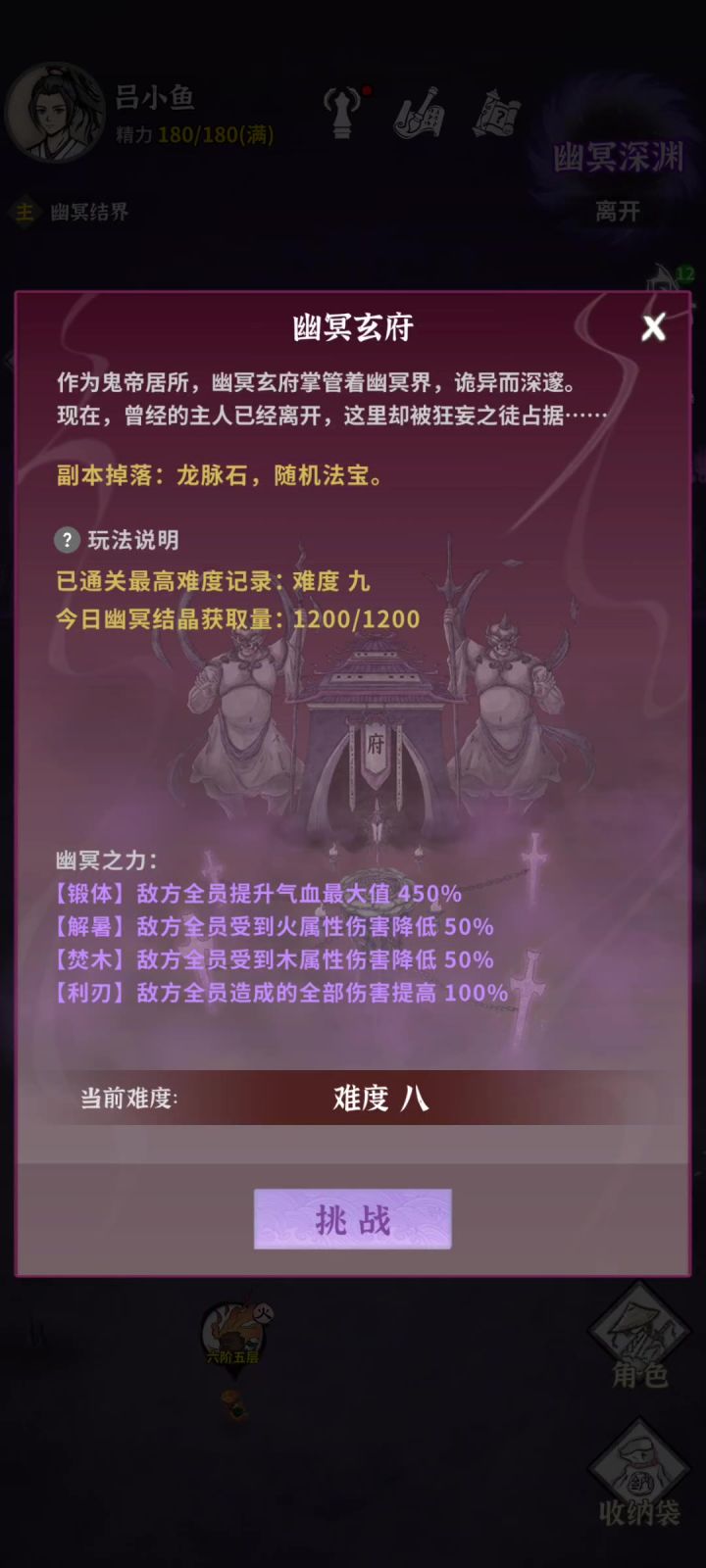 狐狸单输出三分钟过幽冥9截图