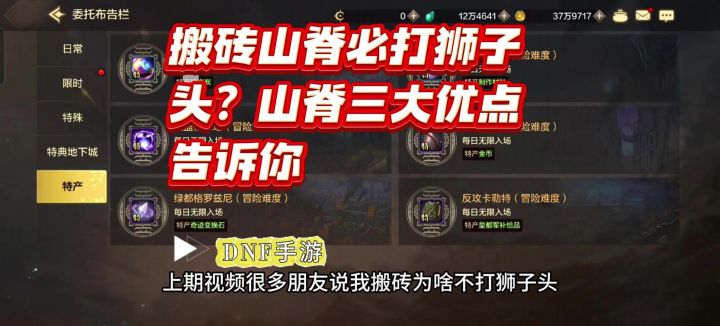 DNF手游:搬砖山脊必打狮子头?山脊三大优点告诉你截图