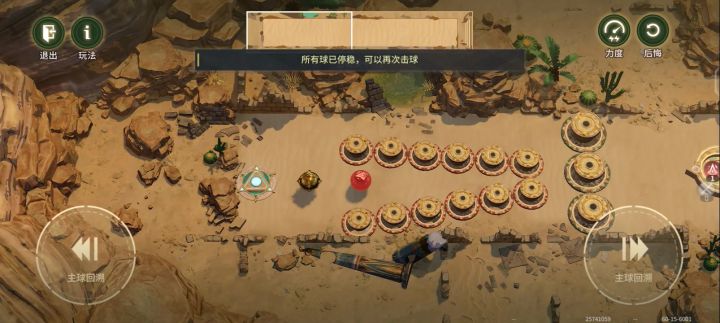 活动打球关卡4-03攻略截图