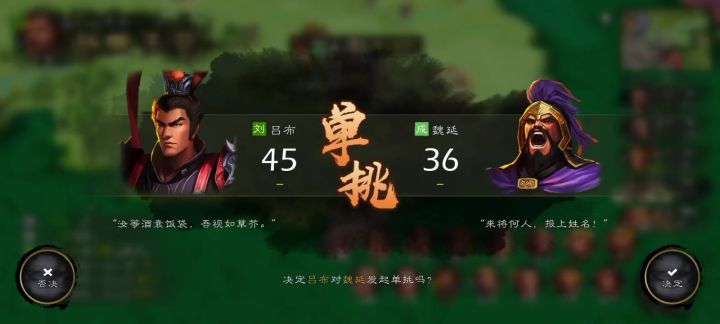 魏延吕布单挑抗平截图