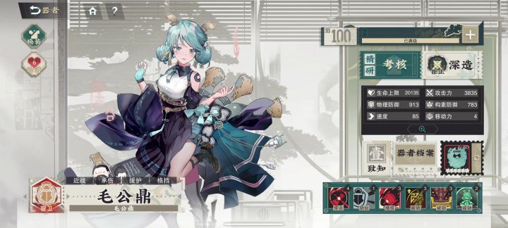 这就是毛公鼎！截图