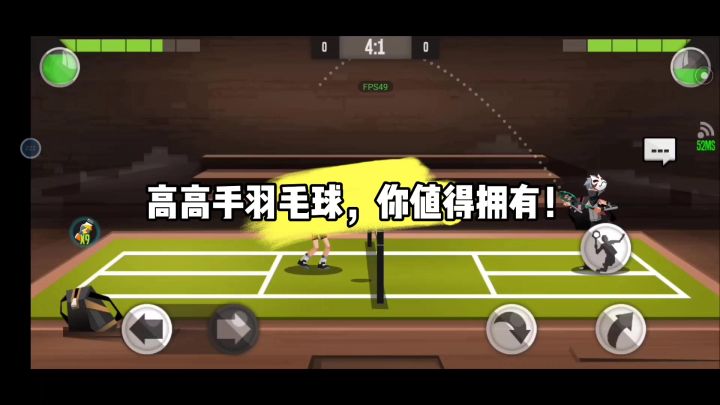 高高手羽毛球,你值得拥有!截图