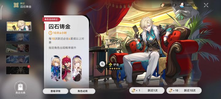 单抽歪白露又十连抽双金截图