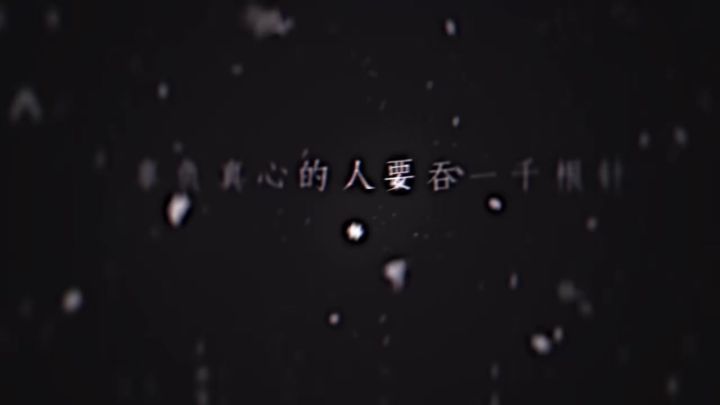 熊猫爱吃竹子 可他忘了竹子是空心的截图