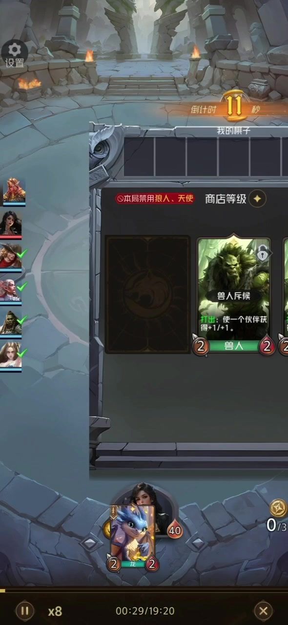 【狼人对决】走私客打法演示截图