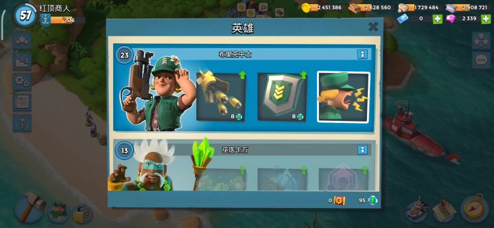 海岛中等级玩家到底怎么玩截图