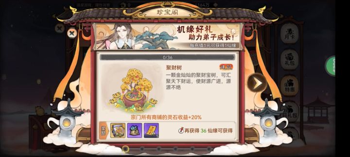 最强祖师,零氪玩家,九层妖塔960抽截图