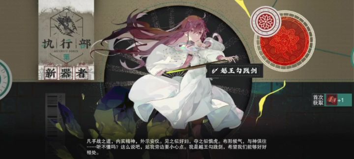 这可不是普通的越王勾践剑截图