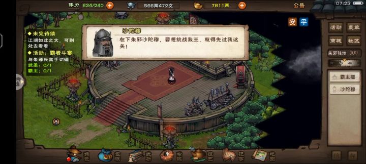 周一从揍周常开始截图
