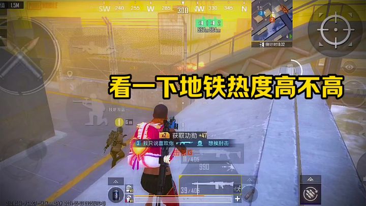 看一下地铁关注高不高截图