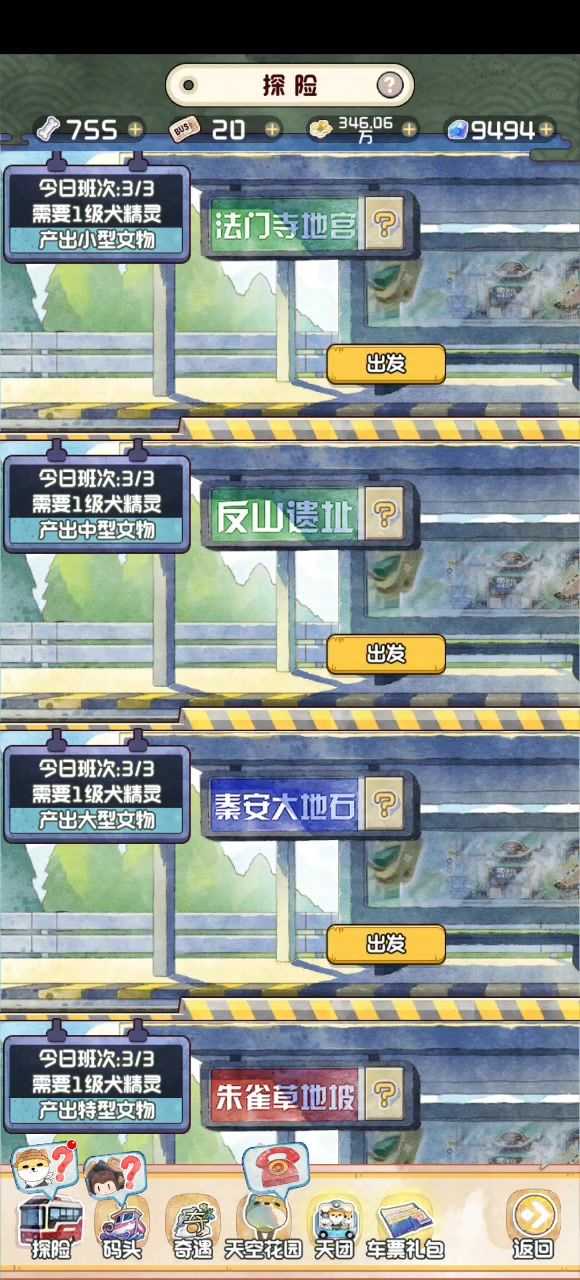 探险犬精灵bug,一直有几只等级最高的显示在探险中截图