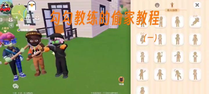 斧头帮群众觉醒怪盗神偷副业截图