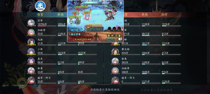 单兵吕布，极限风火轮吴群混搭开创截图