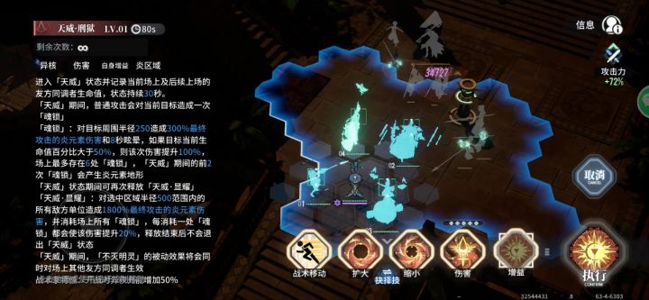新角色大招截图