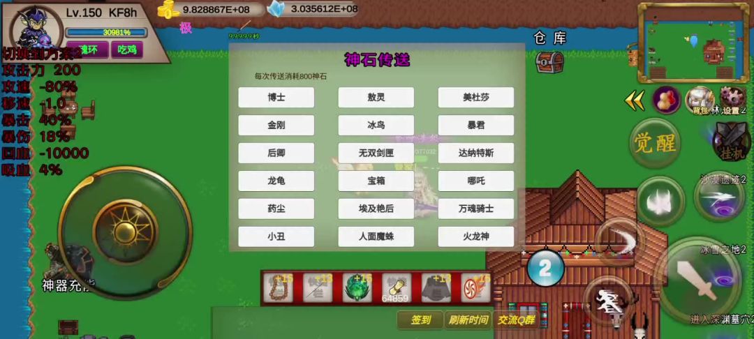 星斗蛛穴自强打发截图