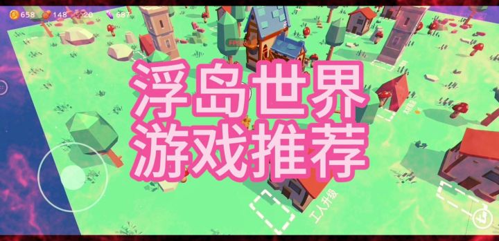 模拟经营加塔防的游戏你见过吗截图