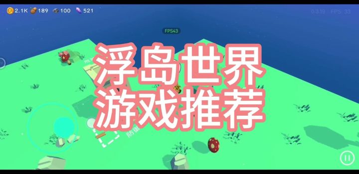 这款模拟经营加塔防的游戏也太好玩了吧截图