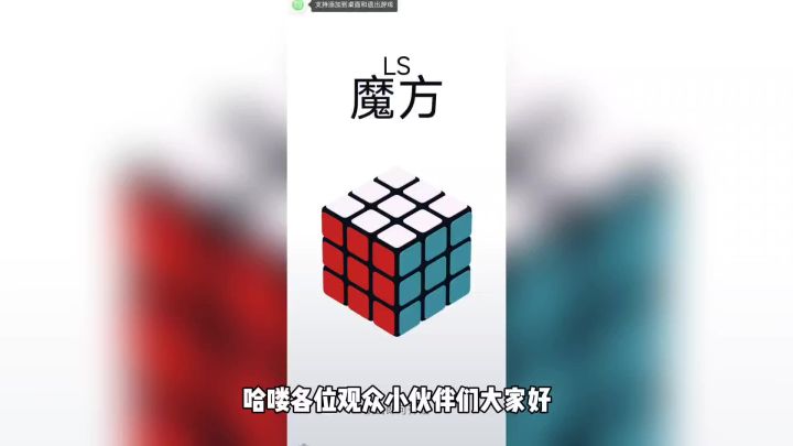 无论你是魔方新手还是老手,都可以来体验截图