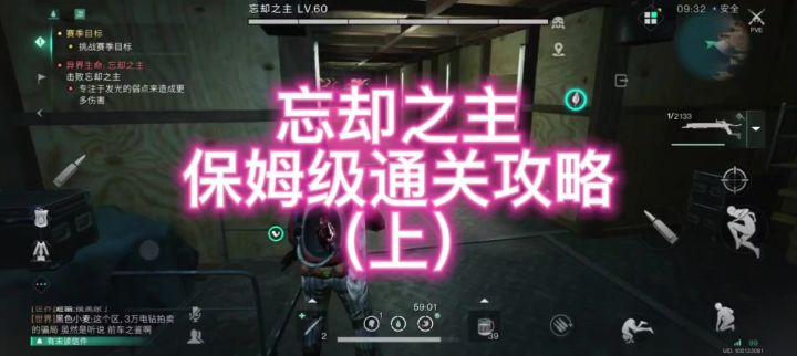 忘却之主保姆级教学截图