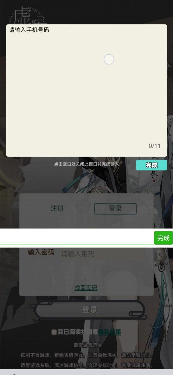 虚时截图