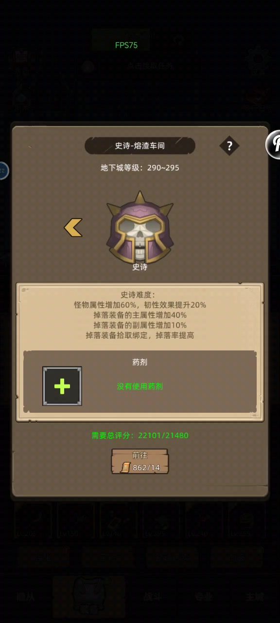 还有这个，我真的要疯了，花了三百多张票，就没通过几次截图