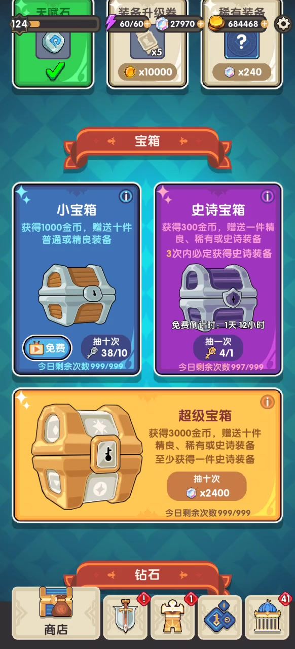 压垮我的最后一根稻草,是广告券截图