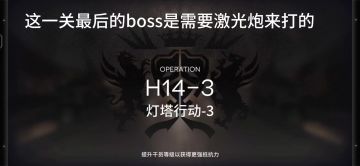 周年H14-3高配挂机攻略