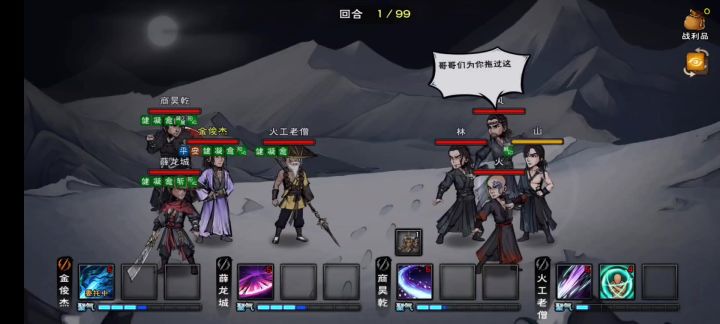 闯风林，破火山截图