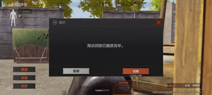 这普通封锁的人机是这样啊？截图