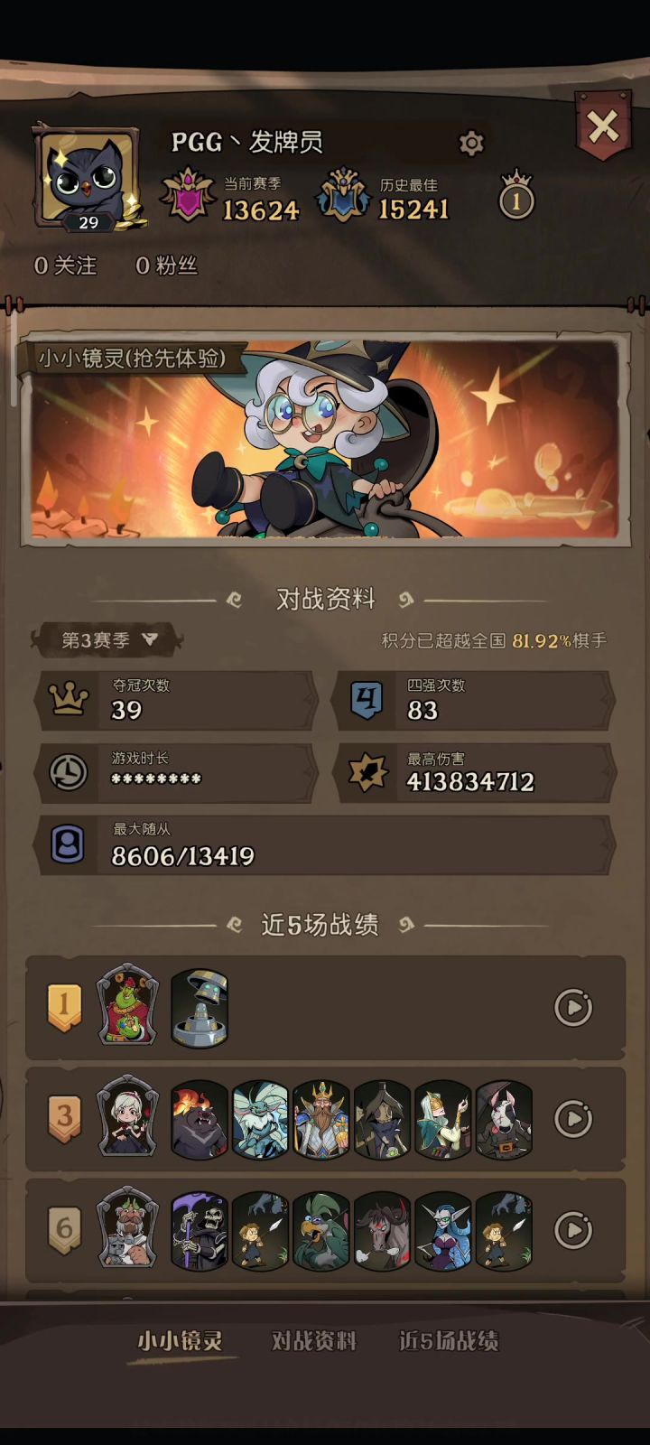逆天对策，绝地翻盘截图