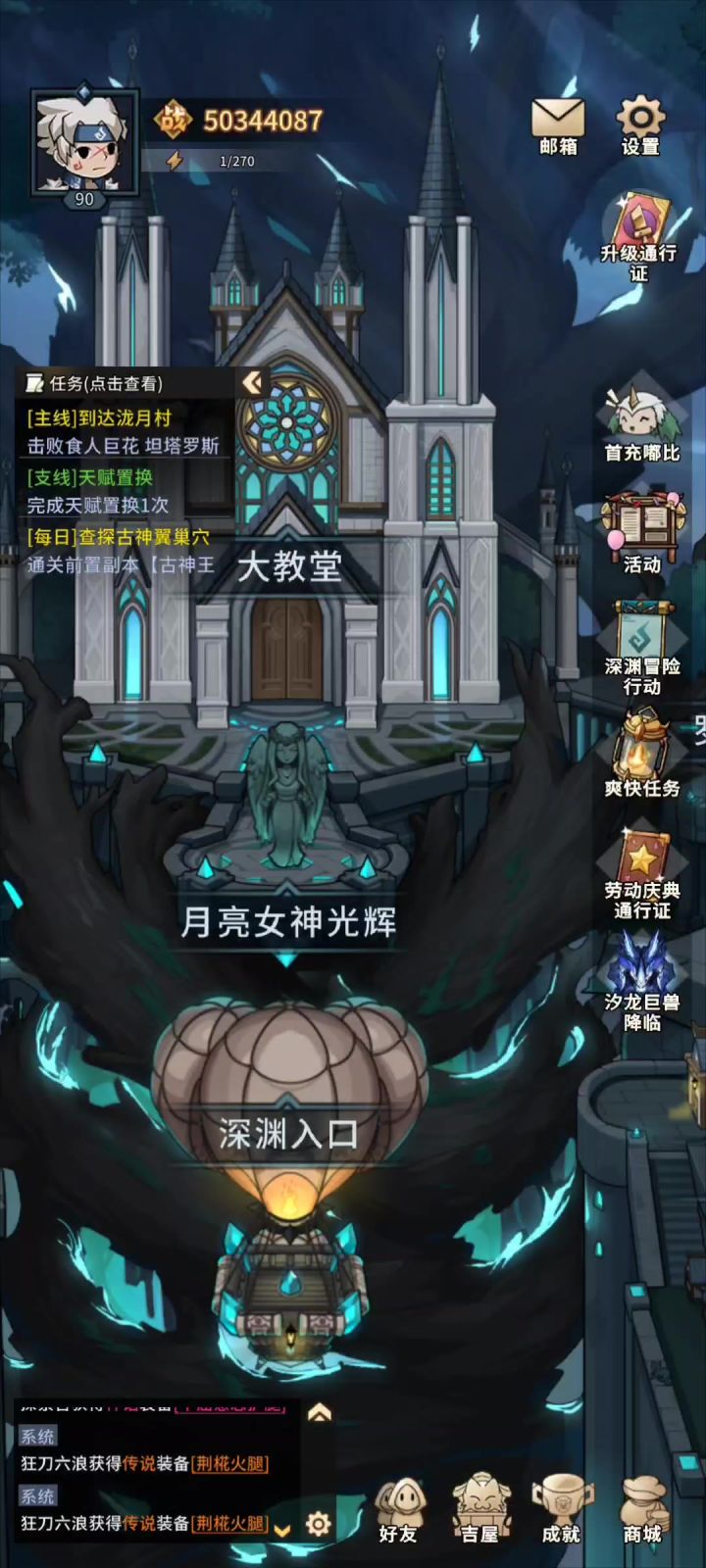 打完双子神庙了才发现主线还卡在普通雨林截图