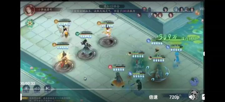 阴阳龙葵特效战斗画面截图