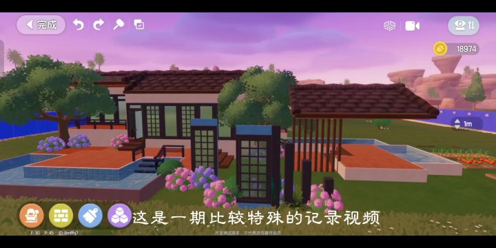 挑战关服前建设一套房截图
