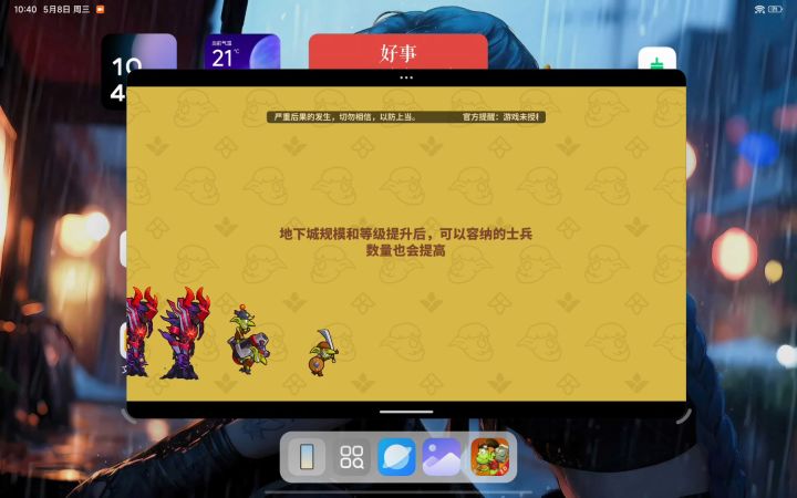 11-1 记录下我的关卡11截图