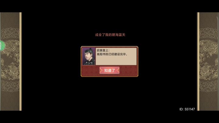 希望下次转月能生三十个，一天生一个很合理对吧截图