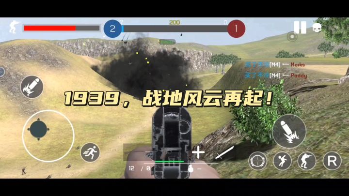 1939,战地风云再起!截图