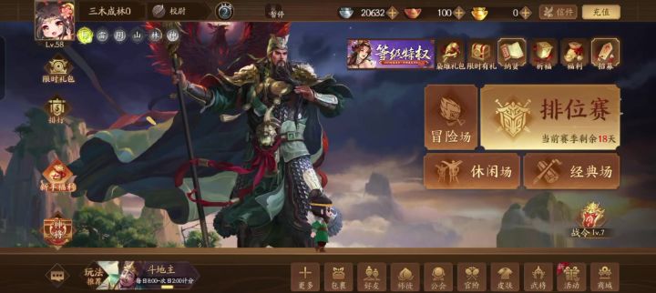 为什么我没有新手祈福？截图