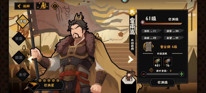 把所有天卡都升满6级装备了截图