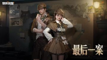 种草丨「缪斯·最后一案」，侦破迷雾背后的真相