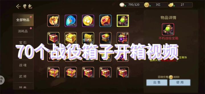 70个红色战役箱子开箱视频截图