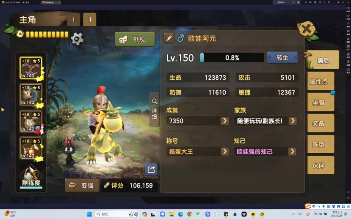 新石器时代回旋镖精彩弱胜强!截图