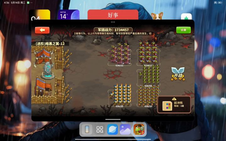 哥布林进阶 有花 稳定一通截图