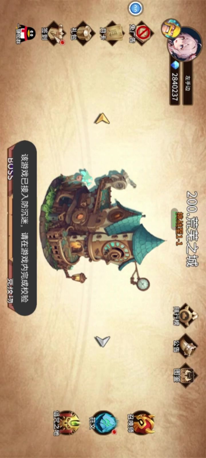 200层九分钟速刷截图