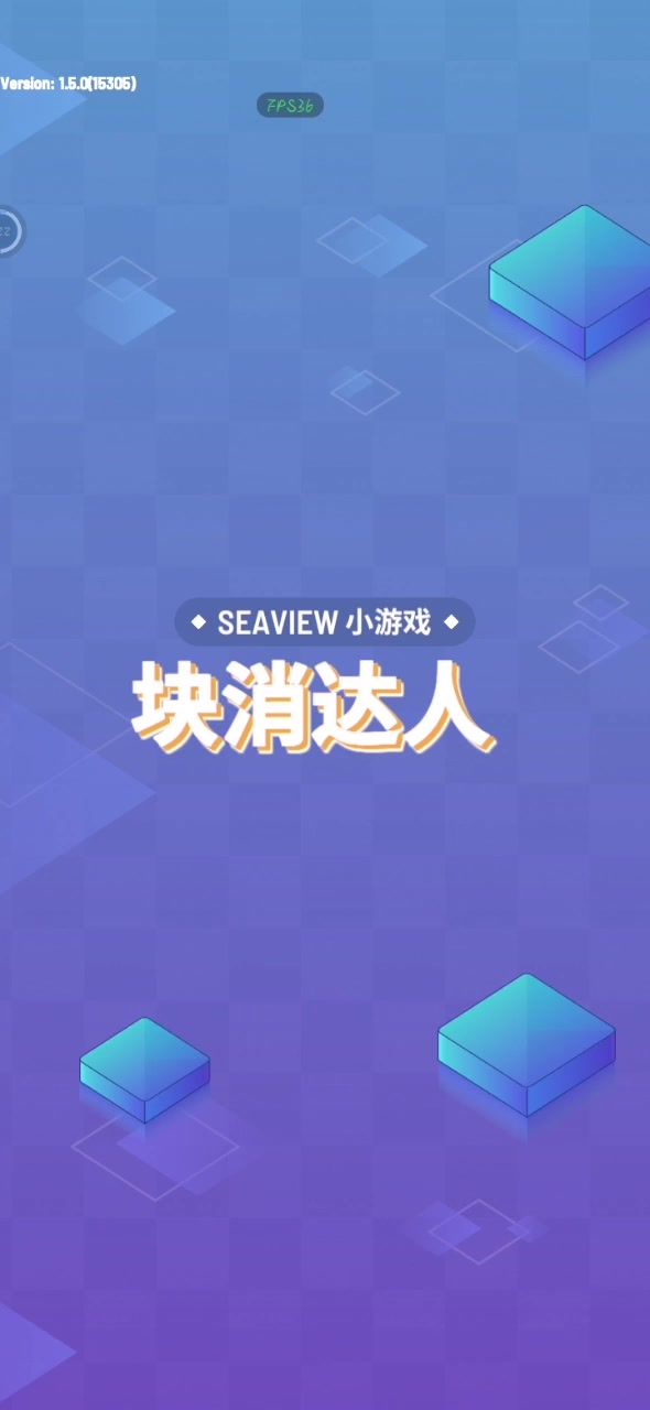 怎么完成就闪退截图