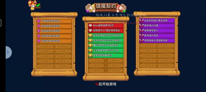 萌新机甲速刷33视频截图